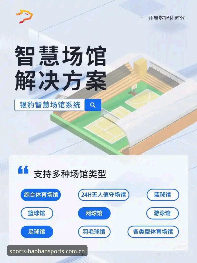 浩瀚体育最新版官方下载 浩瀚体育最新版官方下载:功能详解与使用体验分析