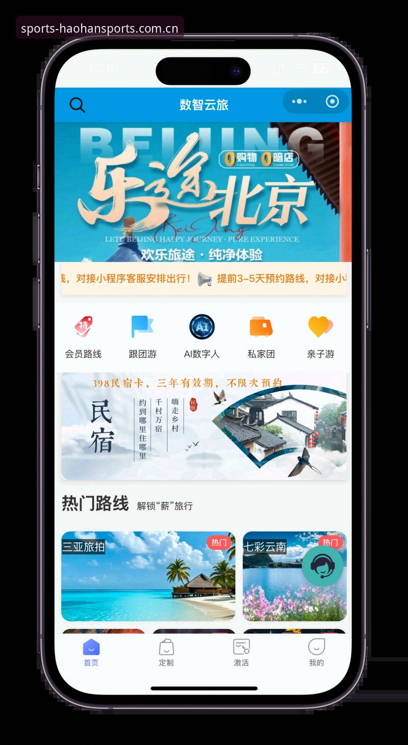 浩瀚体育手机版登录教程详解：从下载到畅享赛事的完整指南